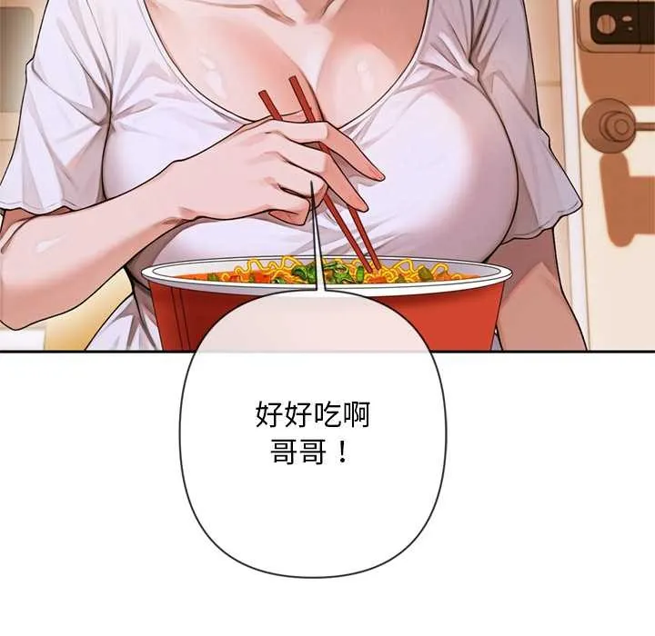 交易以外第4話