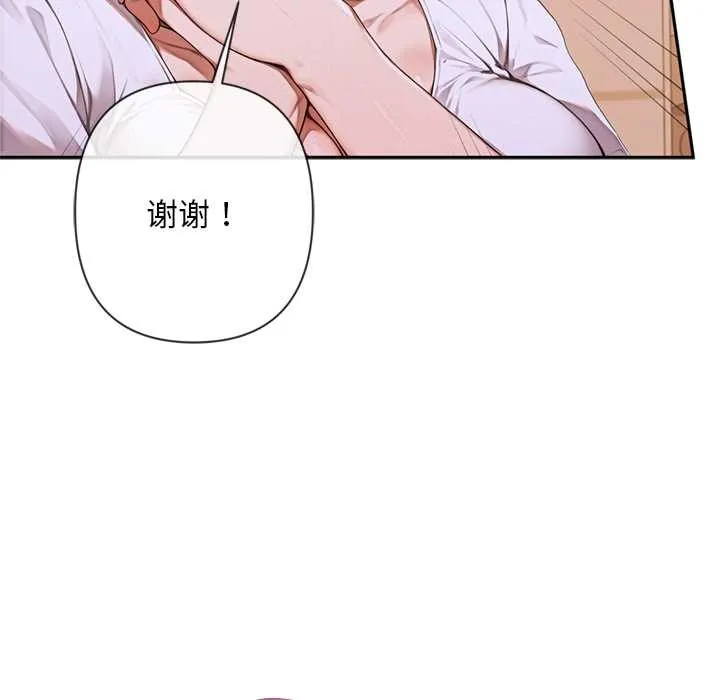 交易以外第4話
