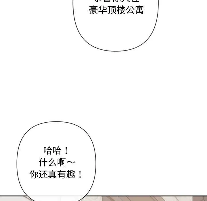 交易以外第4話