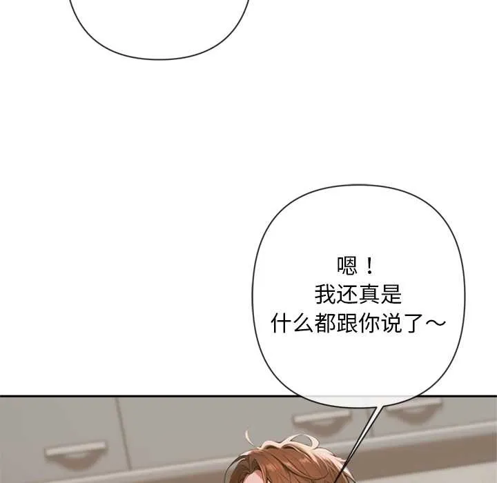 交易以外第4話