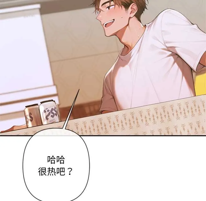 交易以外第4話