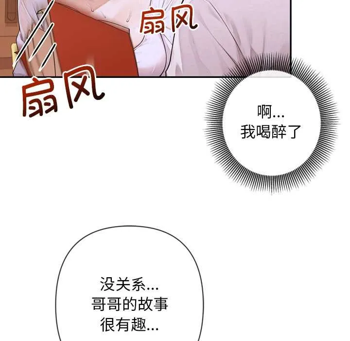 交易以外第4話