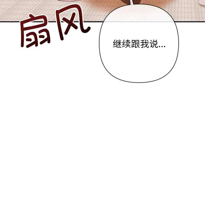 交易以外第4話