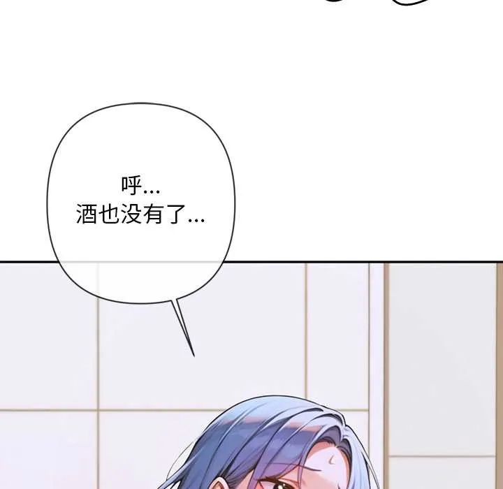 交易以外第4話