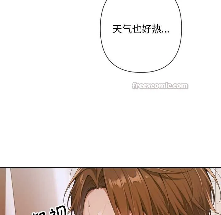交易以外第4話