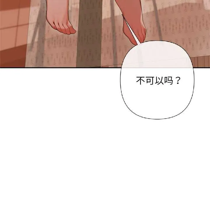 交易以外第4話