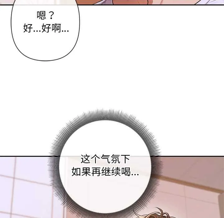 交易以外第4話