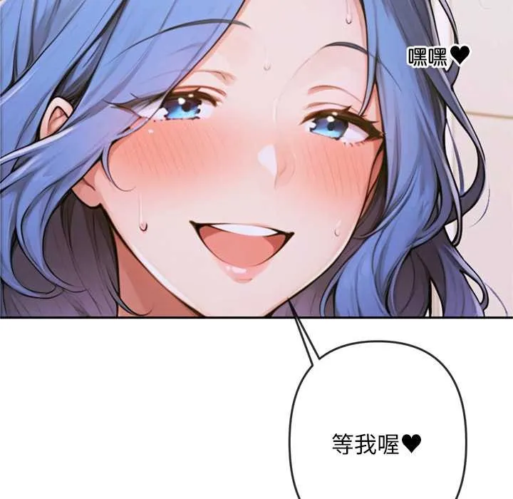 交易以外第4話