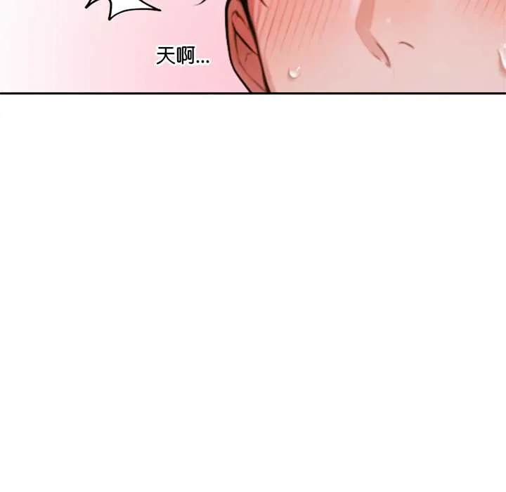 交易以外第4話