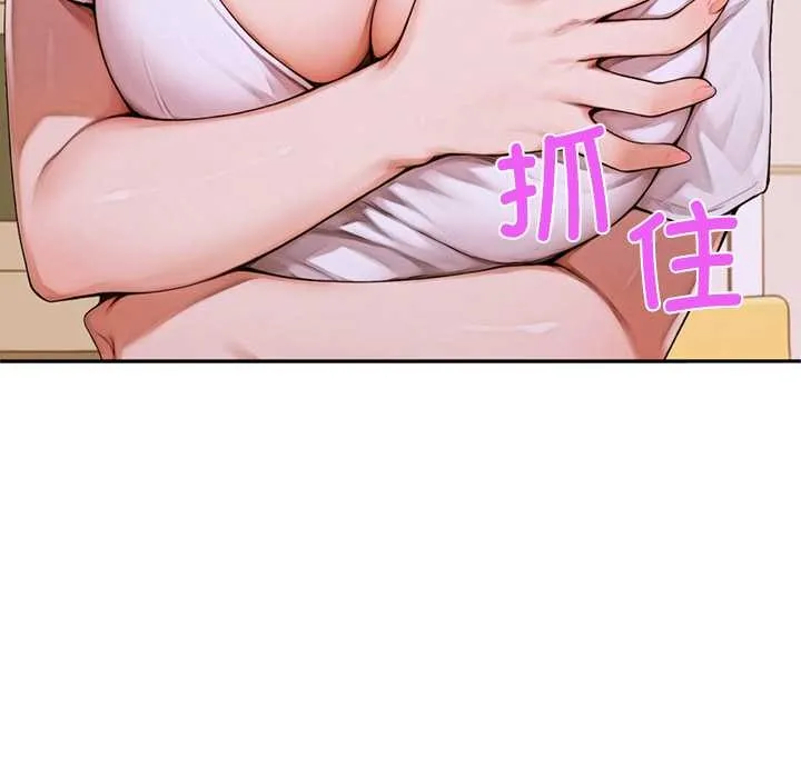 交易以外第4話