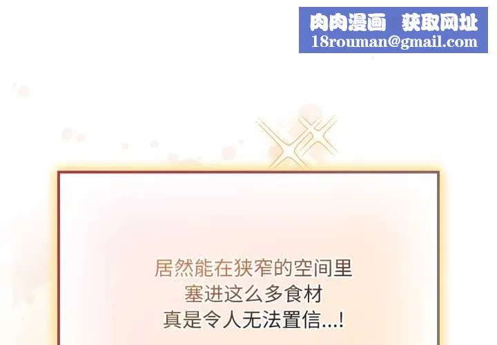 愛的調味課第6話