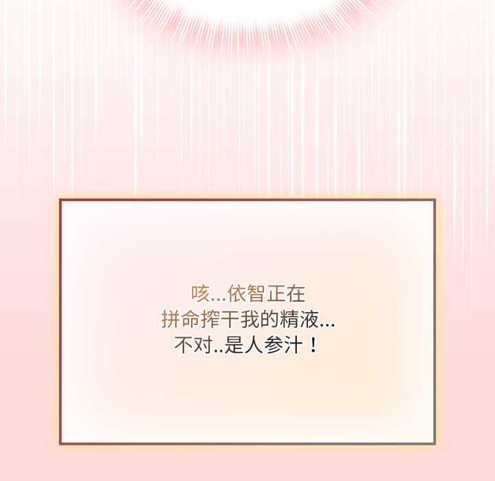 爱的调味课第6話