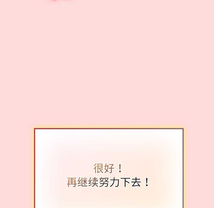 爱的调味课第6話