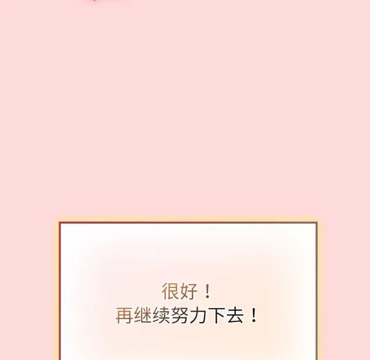 愛的調味課第6話