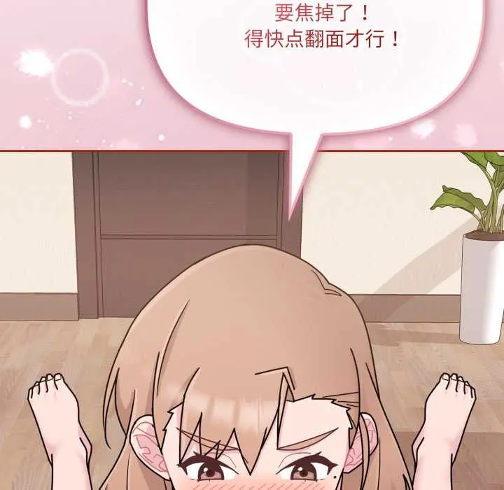 愛的調味課第6話