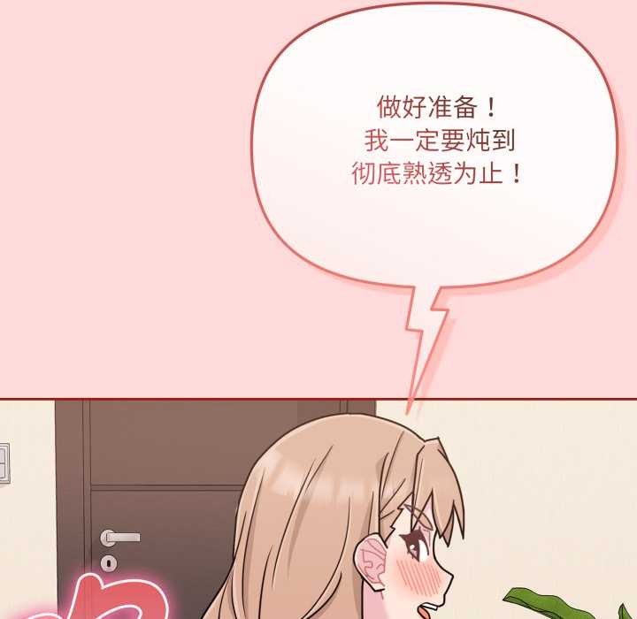 爱的调味课第6話