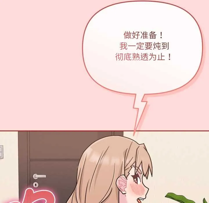 愛的調味課第6話