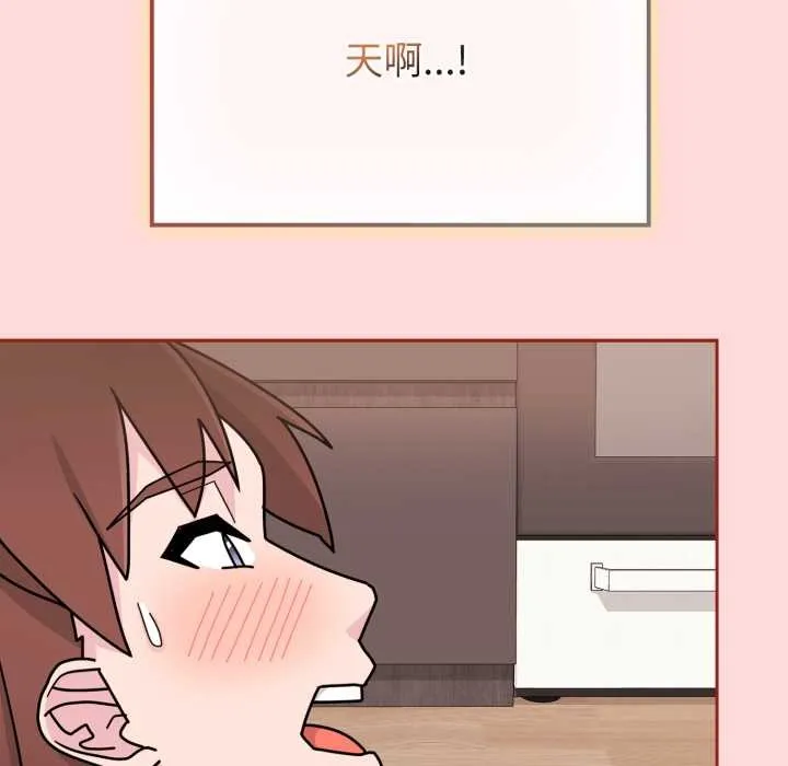 愛的調味課第6話