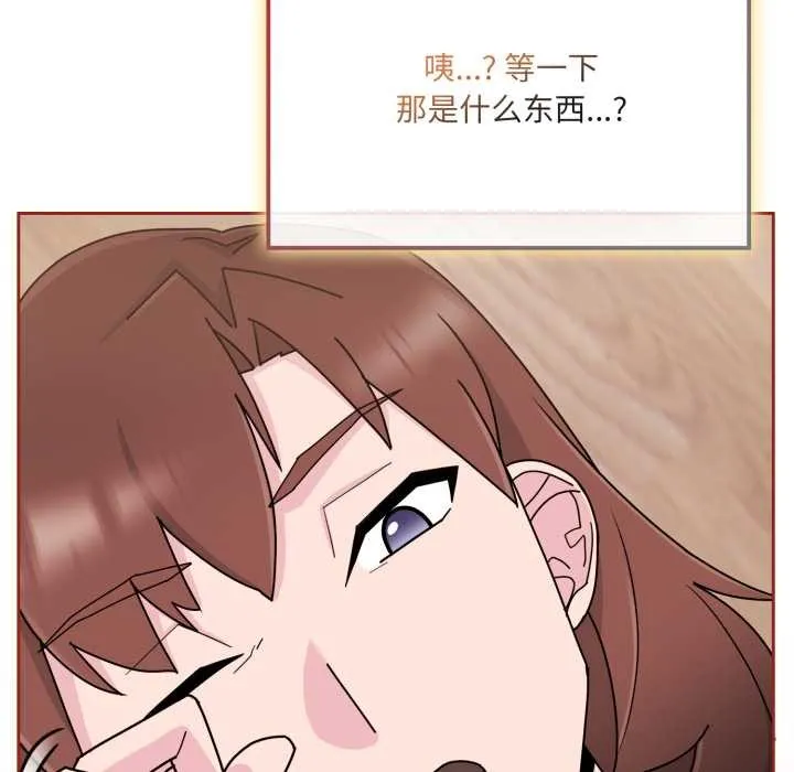 愛的調味課第6話
