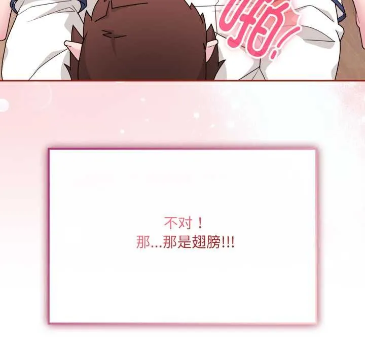 愛的調味課第6話