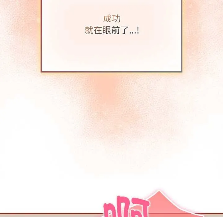 愛的調味課第6話