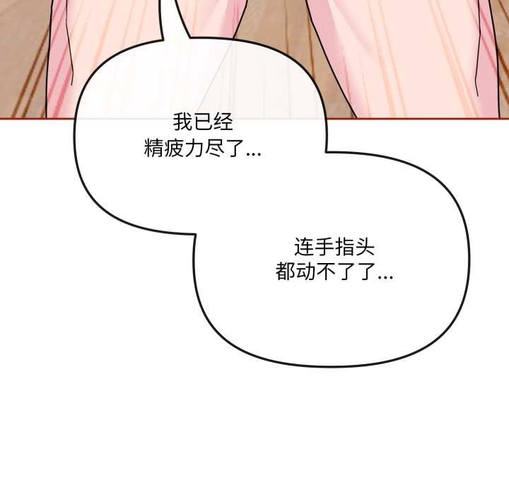 爱的调味课第6話