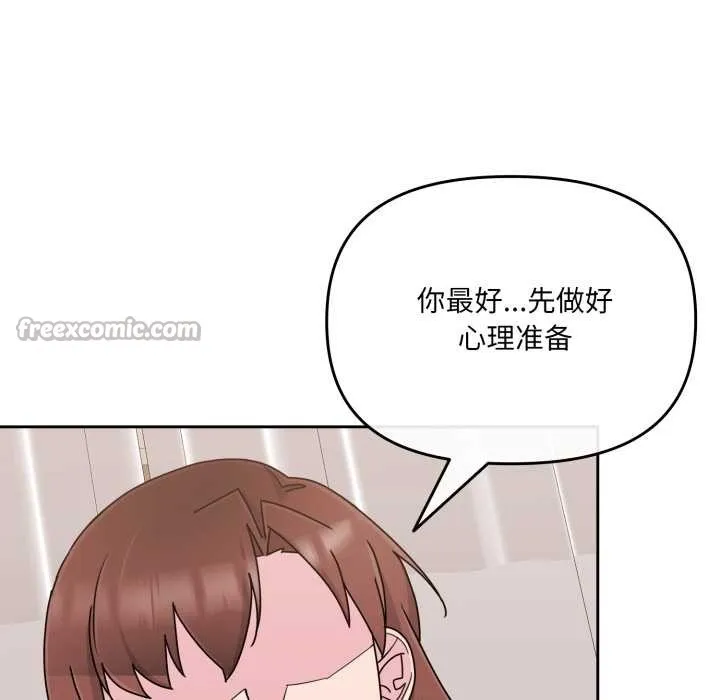 愛的調味課第6話
