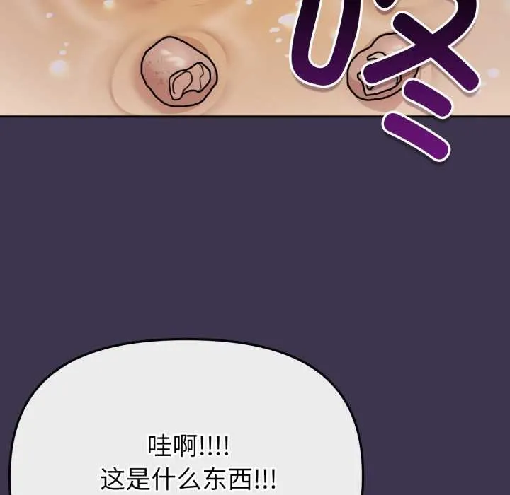 愛的調味課第6話
