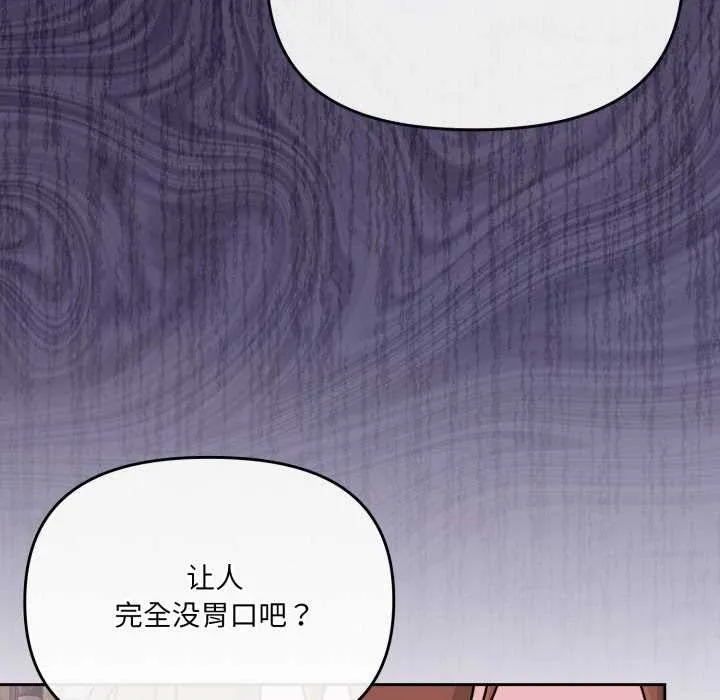 愛的調味課第6話