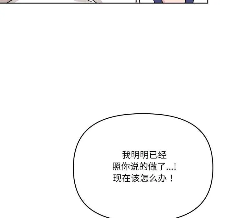 愛的調味課第6話