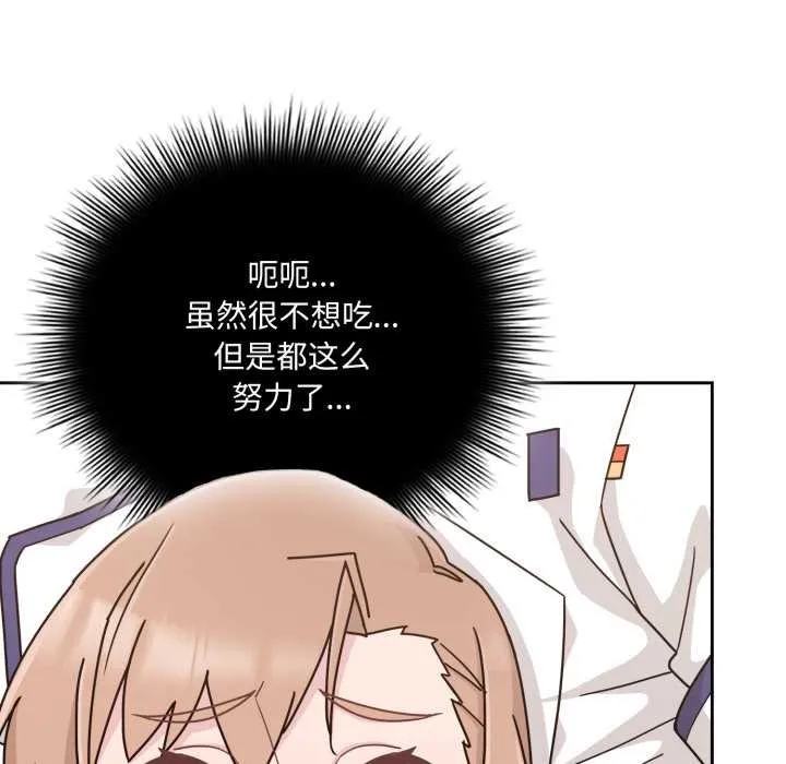 愛的調味課第6話