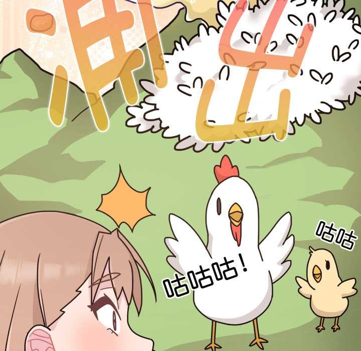 爱的调味课第6話