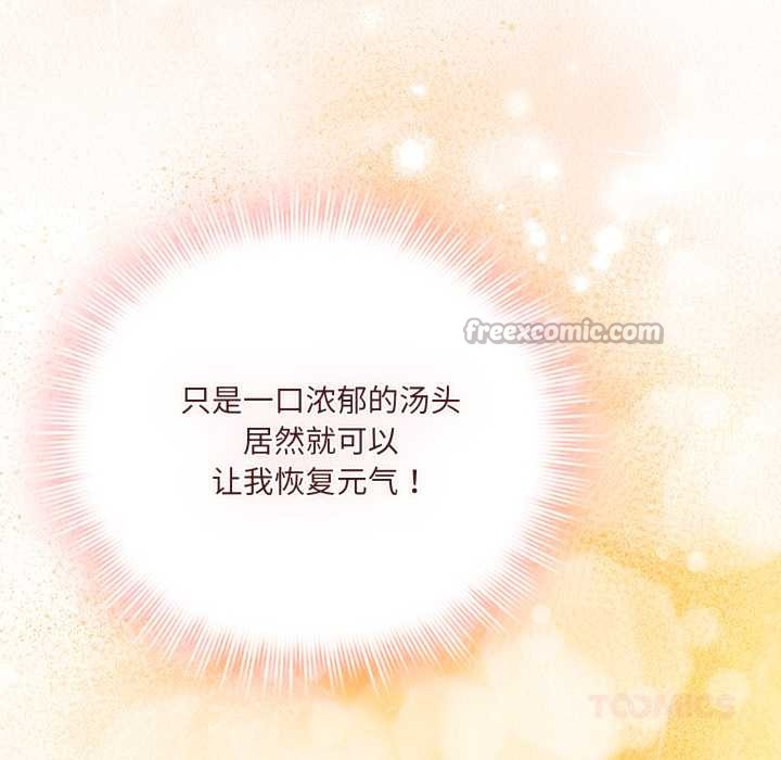 爱的调味课第6話