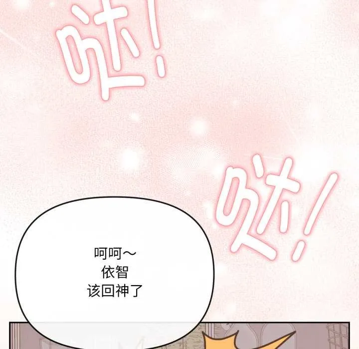 愛的調味課第6話