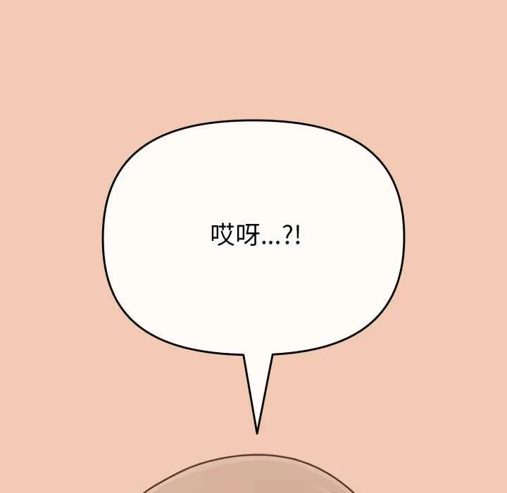 愛的調味課第6話