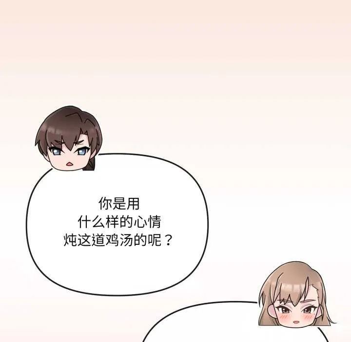 愛的調味課第6話