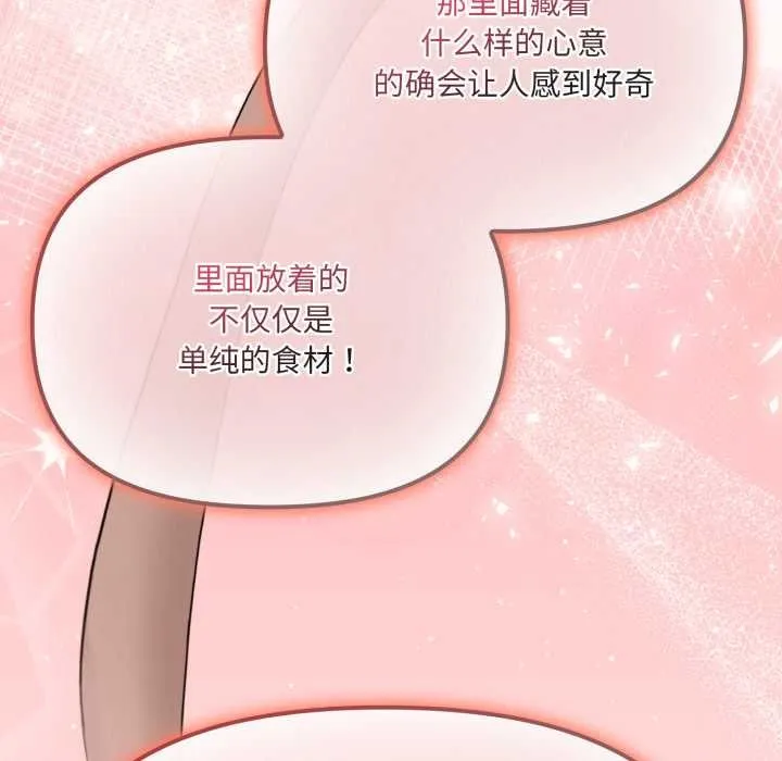 愛的調味課第6話
