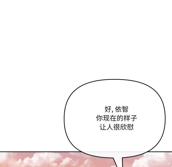 愛的調味課第6話