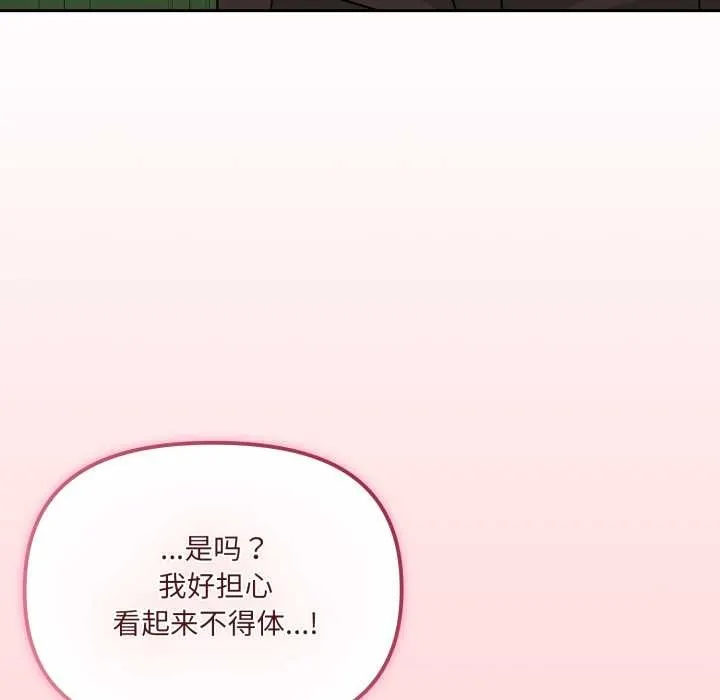 愛的調味課第6話
