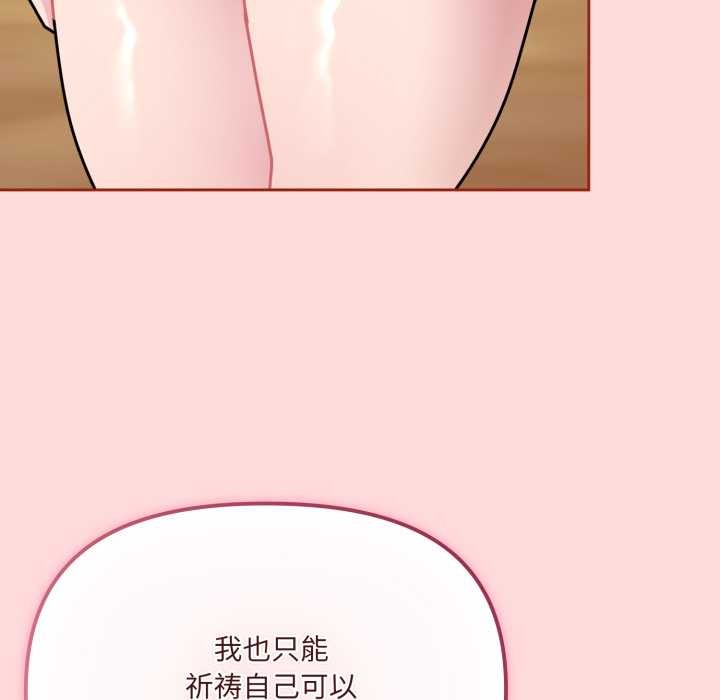 爱的调味课第6話