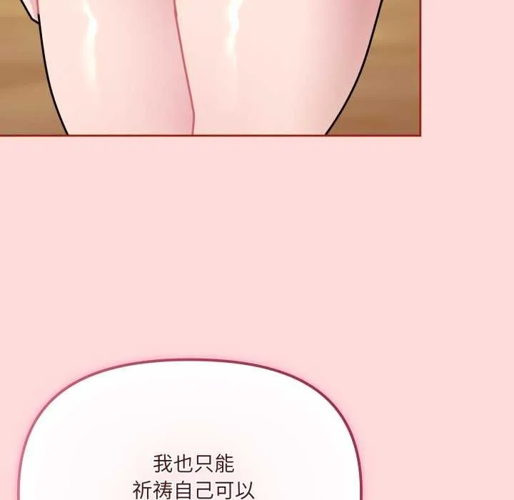 愛的調味課第6話