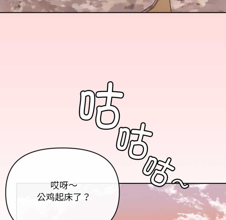 爱的调味课第6話