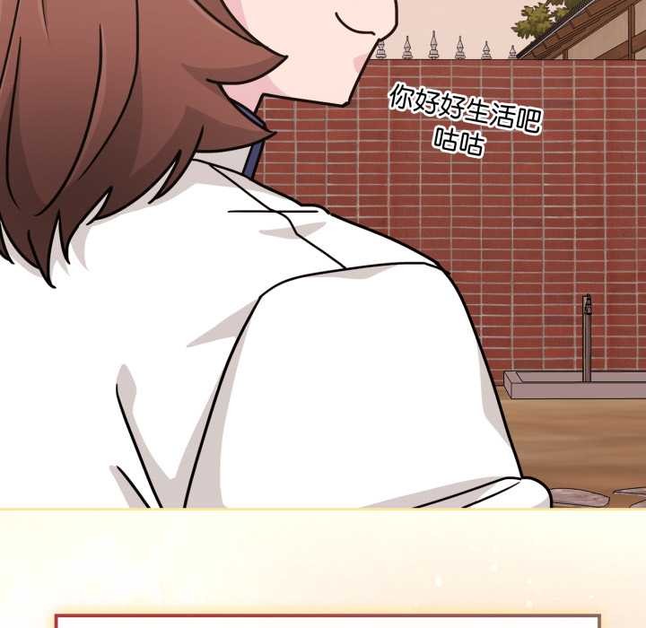 爱的调味课第6話