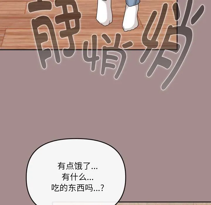 愛的調味課第6話