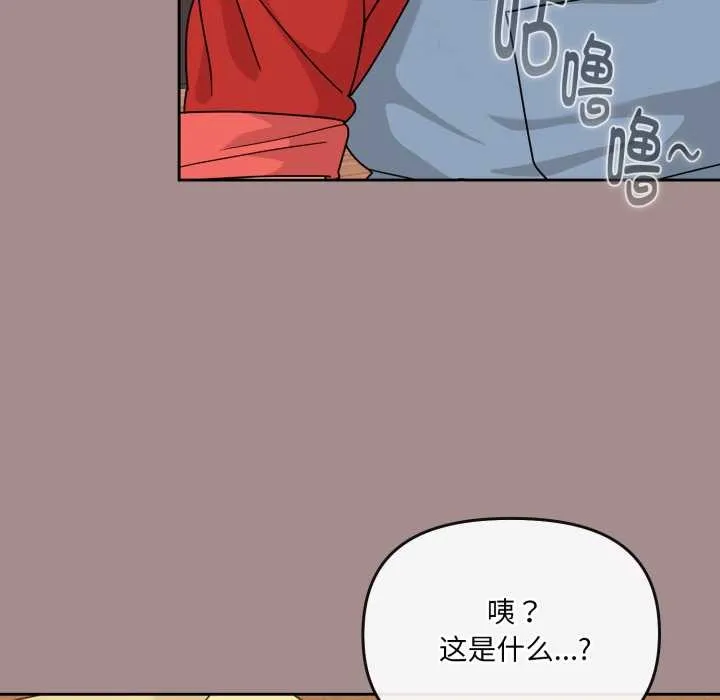 愛的調味課第6話