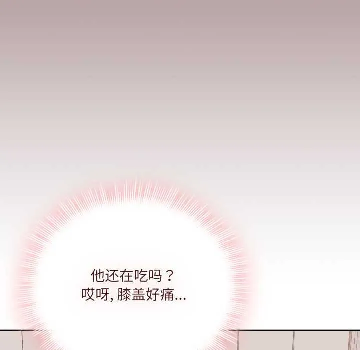 愛的調味課第6話