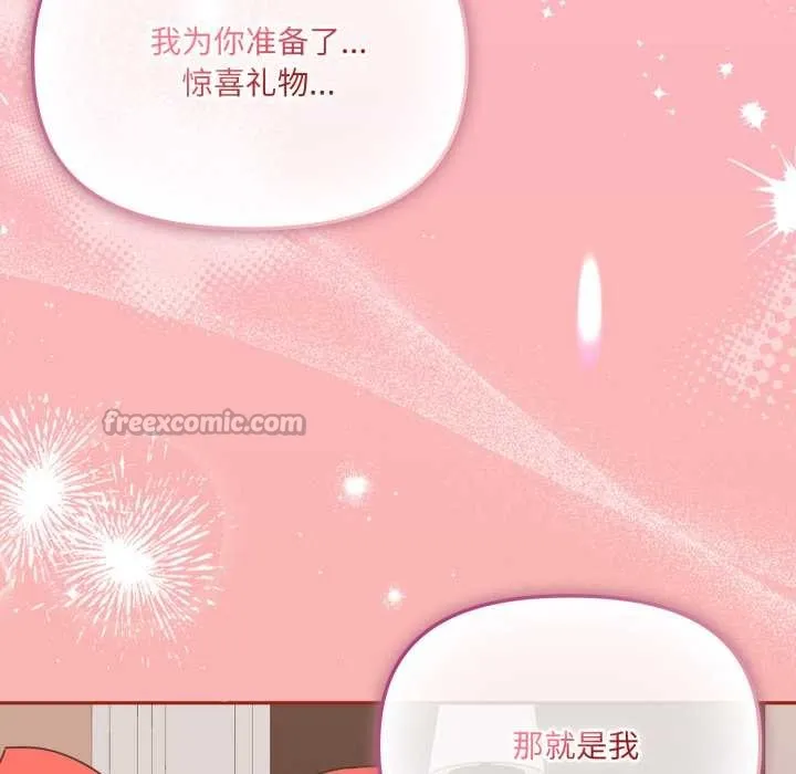 愛的調味課第6話