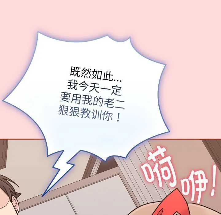 愛的調味課第6話