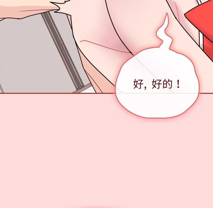 爱的调味课第6話