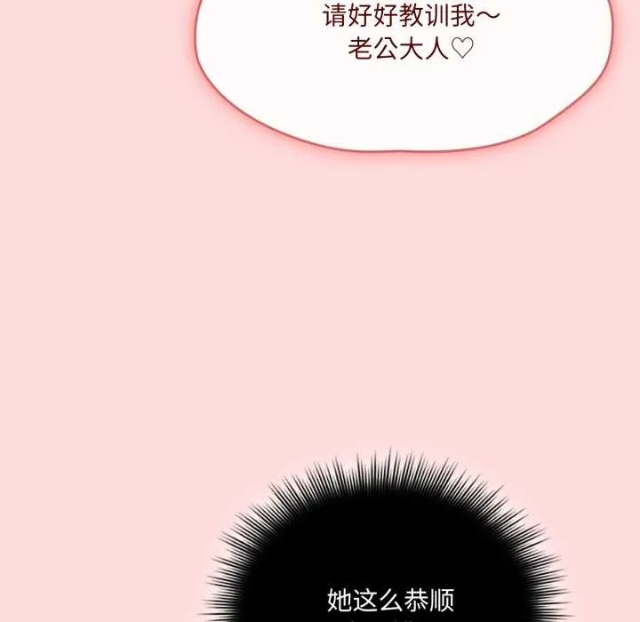 愛的調味課第6話